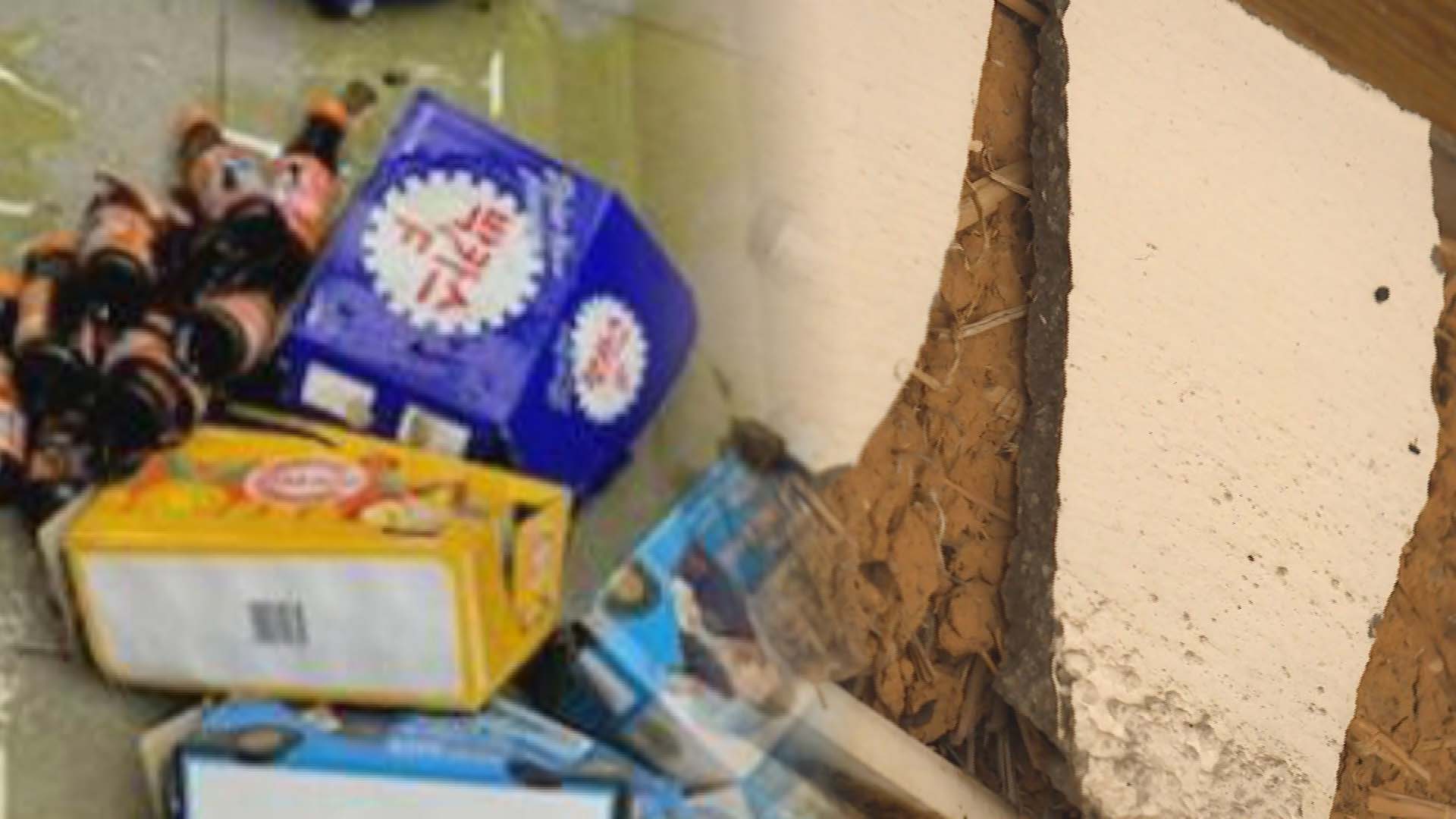 규모 4.8 온라인카지노 커뮤니티 유니벳에 전북 지역 화들짝…여진에 주민들 '불안'