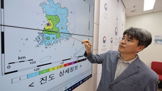 전국 대부분 지역서 '흔들림' 신고… 인명피해는 없어