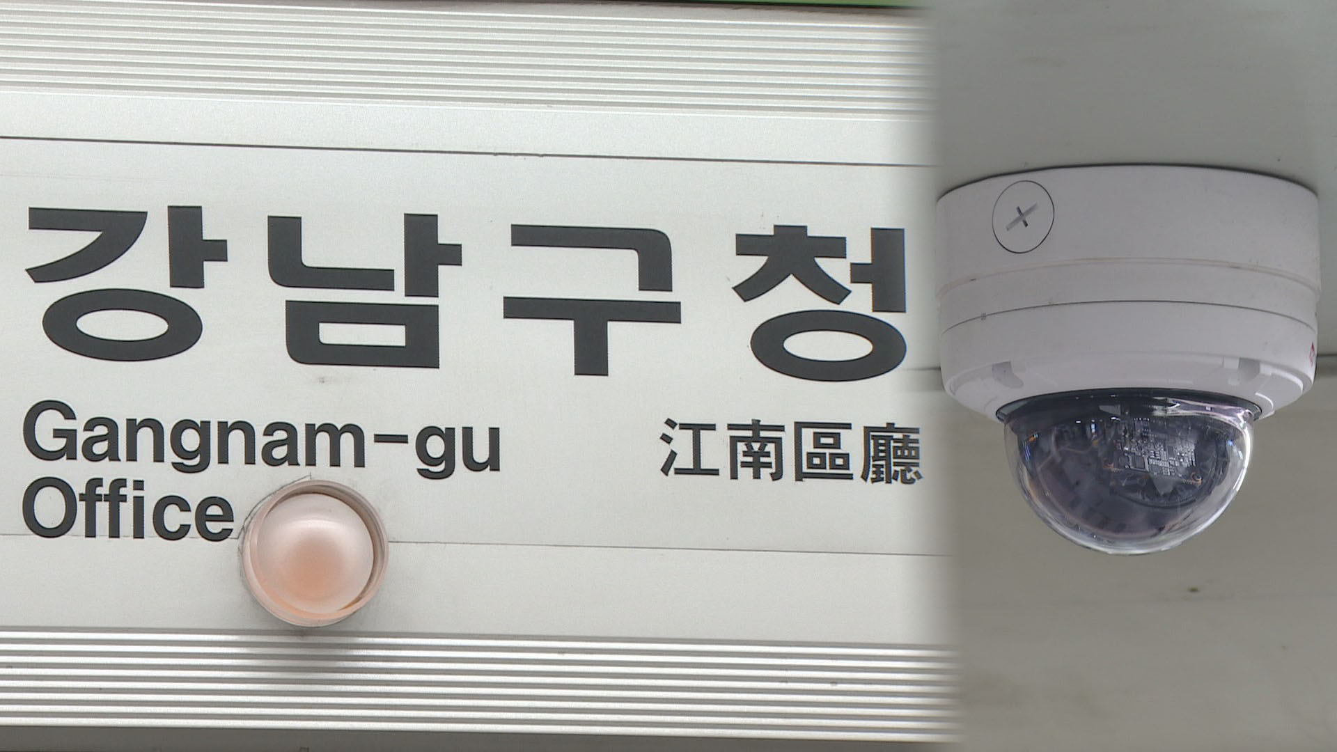 보이스피싱 운반책 2명, <em class='find'해외 온라인카지노 순위</em 직원들 기지에 덜미