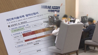 개인투자용 국채 청약 개시…10년물 한도 넘어 '흥행'