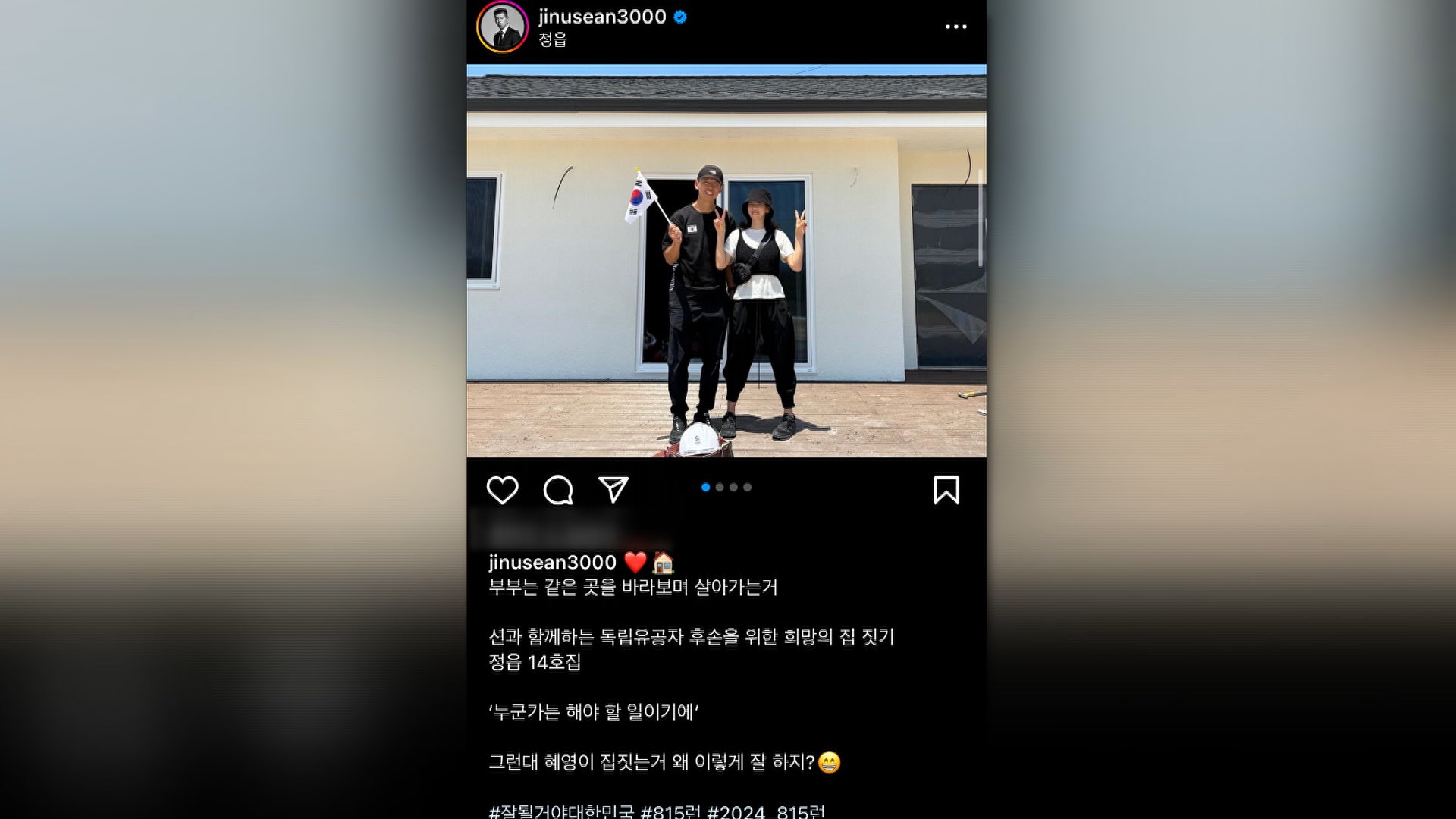 온라인카지노 커뮤니티 <em class='find'션</em, 독립유공자 후손 위한 14호집 완성