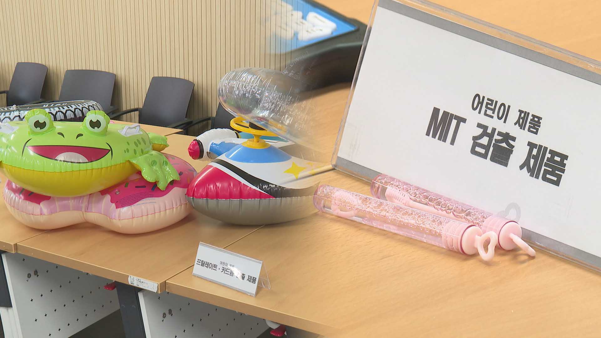 알리·테무 왜 이러나…이번엔 물놀이 튜브까지 유해 물질