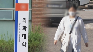 '플랜 B'는 없다는데…의대생 복귀 난망
