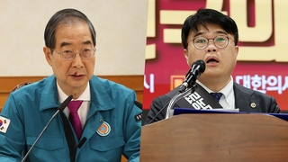 정부, 집단휴진 유감…의협, 새 요구안 수용시 재고