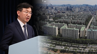 대통령실 "종부세 사실상 폐지…상속세율 30%로 인하 필요"
