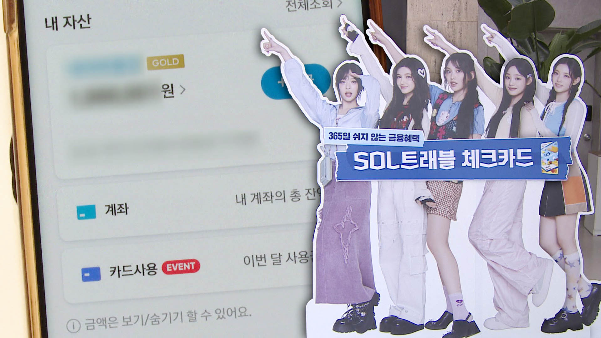 '잘파 온라인카지노 검증'가 뜬다…은행권, 미래 고객 확보 분주