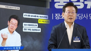 '이재명 녹취 공개' 여 "위증교사 명백"…야 "검찰 나팔수냐"