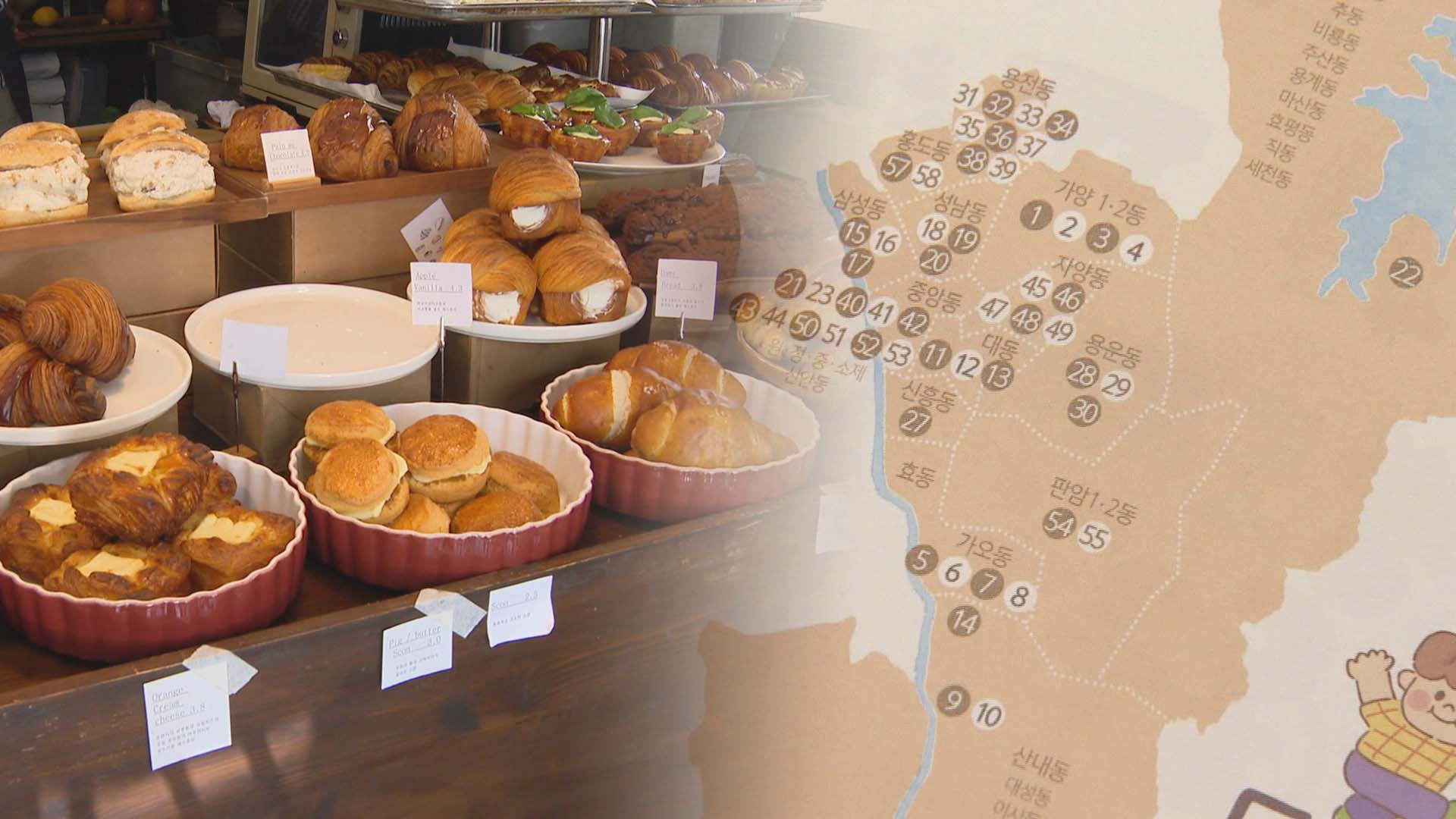 <em class='find'온라인카지노 라이센스 벳무브</em 동구로 '빵지순례' 오세요…빵집 지도 인기