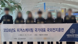 '음주·성추행' 피겨 국가대표 중징계…"재심 청구할 것"