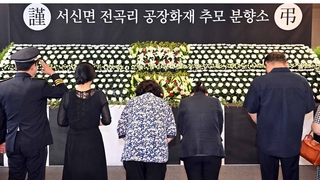 분향소 추모 발길…신원 파악 지체에 애타는 유족