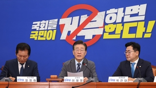 민주, 전대 준비 체제로…'이재명 칭송' 경쟁에 내부 비판도
