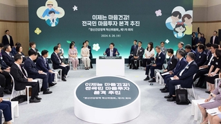 윤 대통령 "정신건강 정책 대전환…100만명 심리상담"