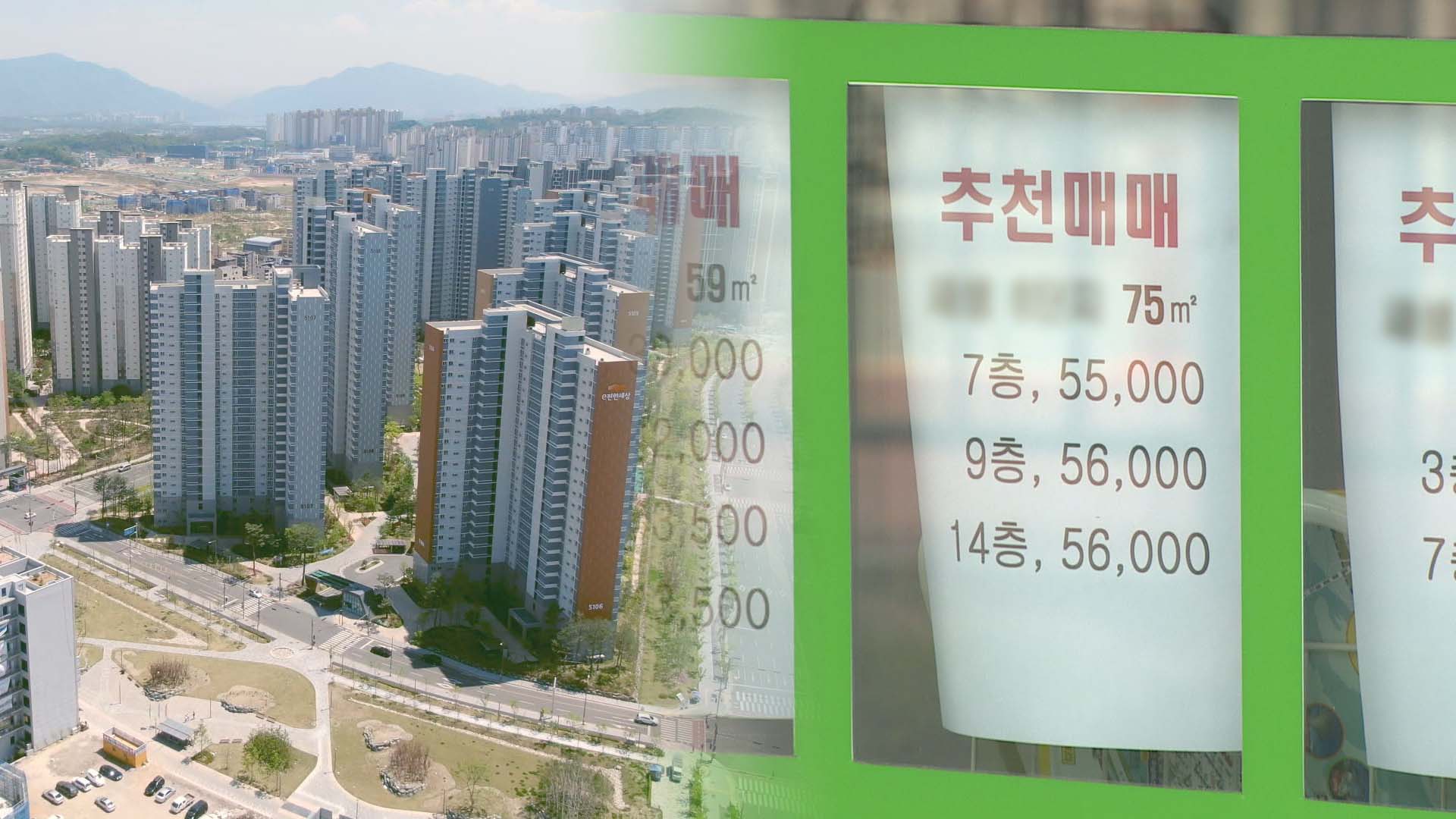 치솟는 서울 전셋값에…경기도 몰린 '첫 내 집 <em class='find'>마련</em>'