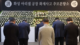 "착한 친구였는데" 눈물바다 된 분향소…관계자 소환도 임박