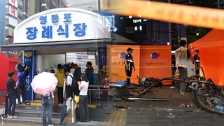 사망자 신원 전원 확인…장례식장 찾은 유족들 '오열'