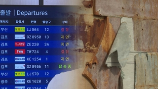 비행기 못 내리고 건물 외벽 와르르…제주서 강풍 피해 속출