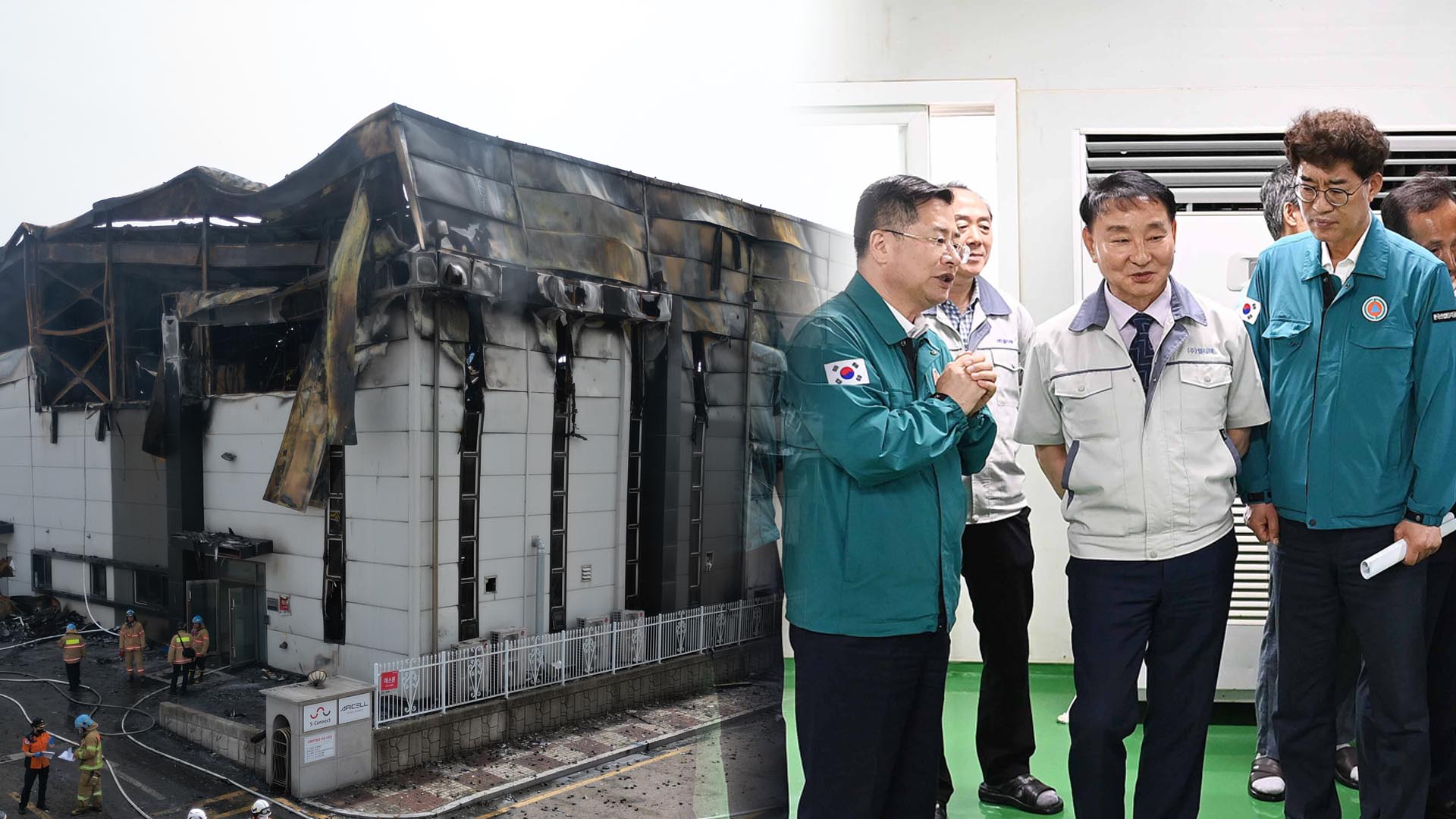 '<em class='find'>배터리</em> 화재' 막자…장마철 산업단지 집중 점검