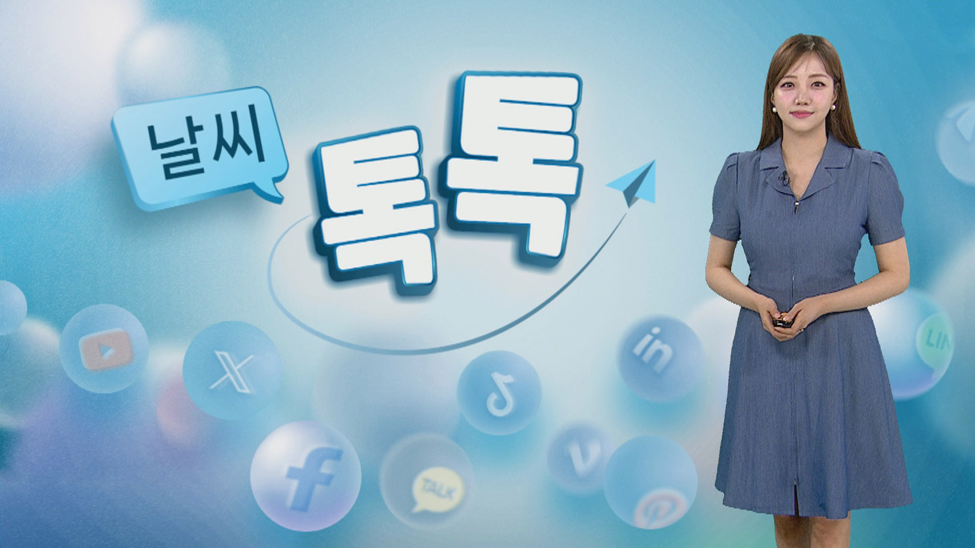 [온라인카지노 사이트 벳무브톡톡] 늦은 오후 중부 장맛비…남부·제주 폭염 주의보