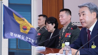 경찰, 해병순직 사건 수사 마무리…8일 결과 발표