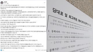 여 '문자무시' 공방 계속…'제2 연판장' 논란 번져