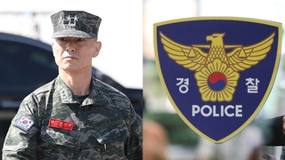 임성근 전 사단장 불송치…'해병순직' 사건 수사결과 발표