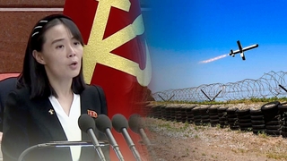 김여정, 군 포사격 훈련 비난…'남남갈등'도 부추겨