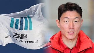 검찰, '불법 촬영' 혐의 황의조 불구속 기소