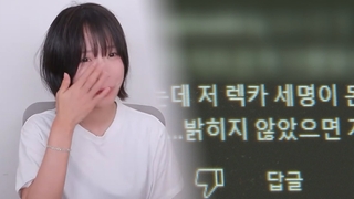 유튜버식 '정의 구현'…무법천지 '사이버 레커' 다시 도마