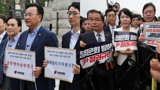 청문회 증인 출석안 실랑이…"출석하라" 요구에 대통령실 수령거부