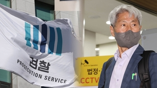 검찰, '이재명 지지' 문자 확보…신학림 "허위 프레임"