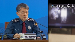 '36주 낙태 영상' 논란 확산…경찰 "무게 있게 수사"