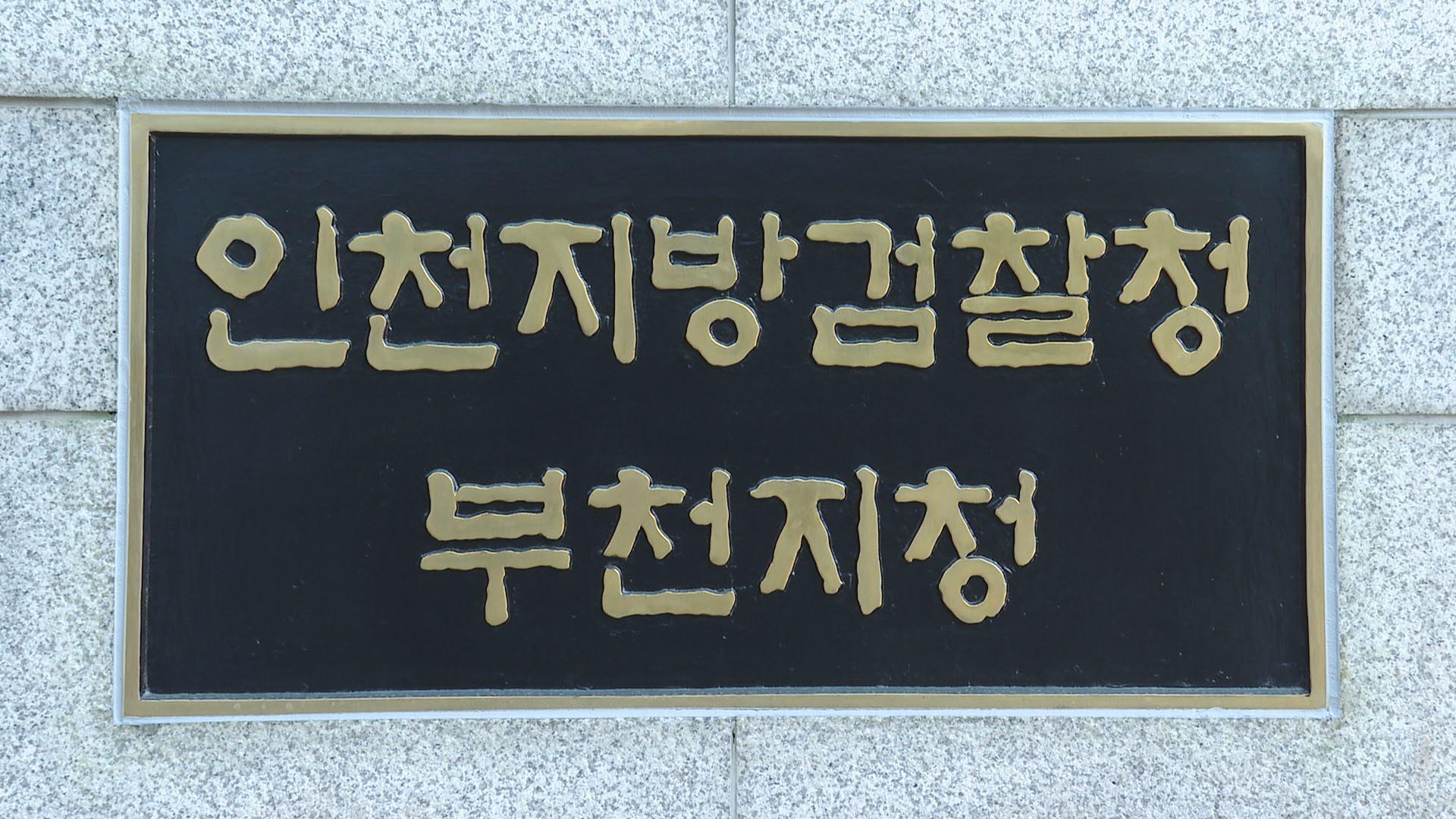 대사관서 현지 동성직원 성추행…전직 외교관 <em class='find'징역온라인카지노 커뮤니티 벳무브</em 구형