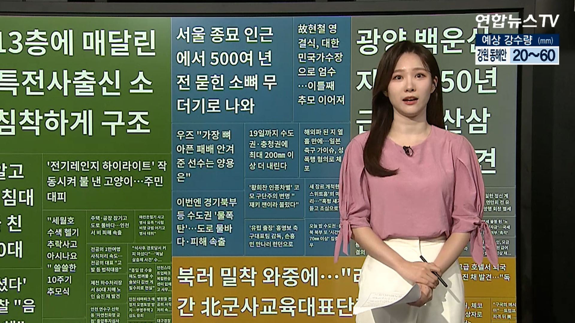 [이 시각 핫온라인카지노 사이트 벳무브] 13층에 매달린 30대…특전사출신 소방사가 구조 外