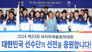 올림픽 선수단 본진 파리로…"올여름 즐거움 드릴게요"