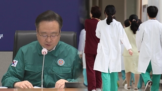 전공의 하반기 모집 시작…교수들 "제자로 수용 못 해"