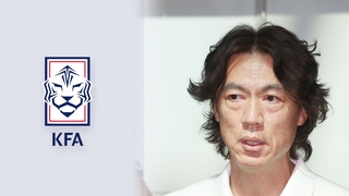 축구협회 "홍명보 특혜 아니다"…이례적 11쪽 설명