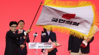 국민의힘 새 대표에 한동훈…"국민 눈높이에 더 반응"