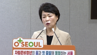 '비빌 언덕' 없는 자립준비청년…"더 많은 지원·관심 필요"