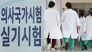 내년 사실상 의사배출 중단…의대교수들 "전공의 안뽑아"