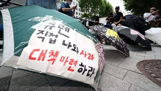 '티메프' 소비자들 법적 대응…검찰, 전담수사팀 구성