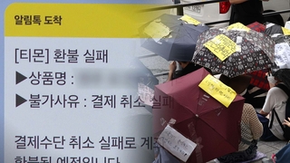 다음달 집단분쟁조정 시작…소비자 구제 '험난'