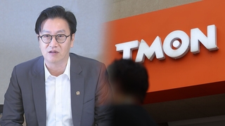 정부, 티메프 사태에 5,600억 투입…소상공인 지원