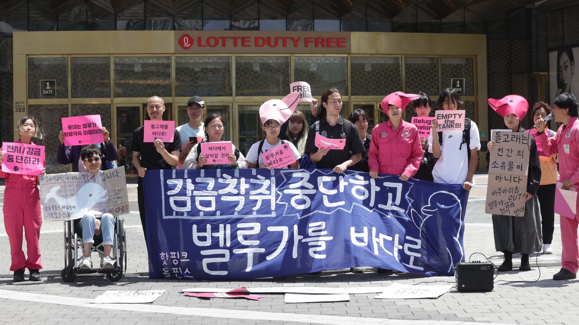 롯데월드서 <em class='find'온라인카지노 빠</em 방류시위 벌인 시민단체 대표 기소