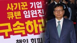 "제대로 환불해달라"…'티메프' 피해 구제 요구 잇따라