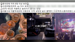 대학 '연합 동아리'가 마약 공급로…명문대생들 검찰에 적발