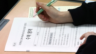 100일도 안 남은 수능…'불수능' 예상하고 준비해야