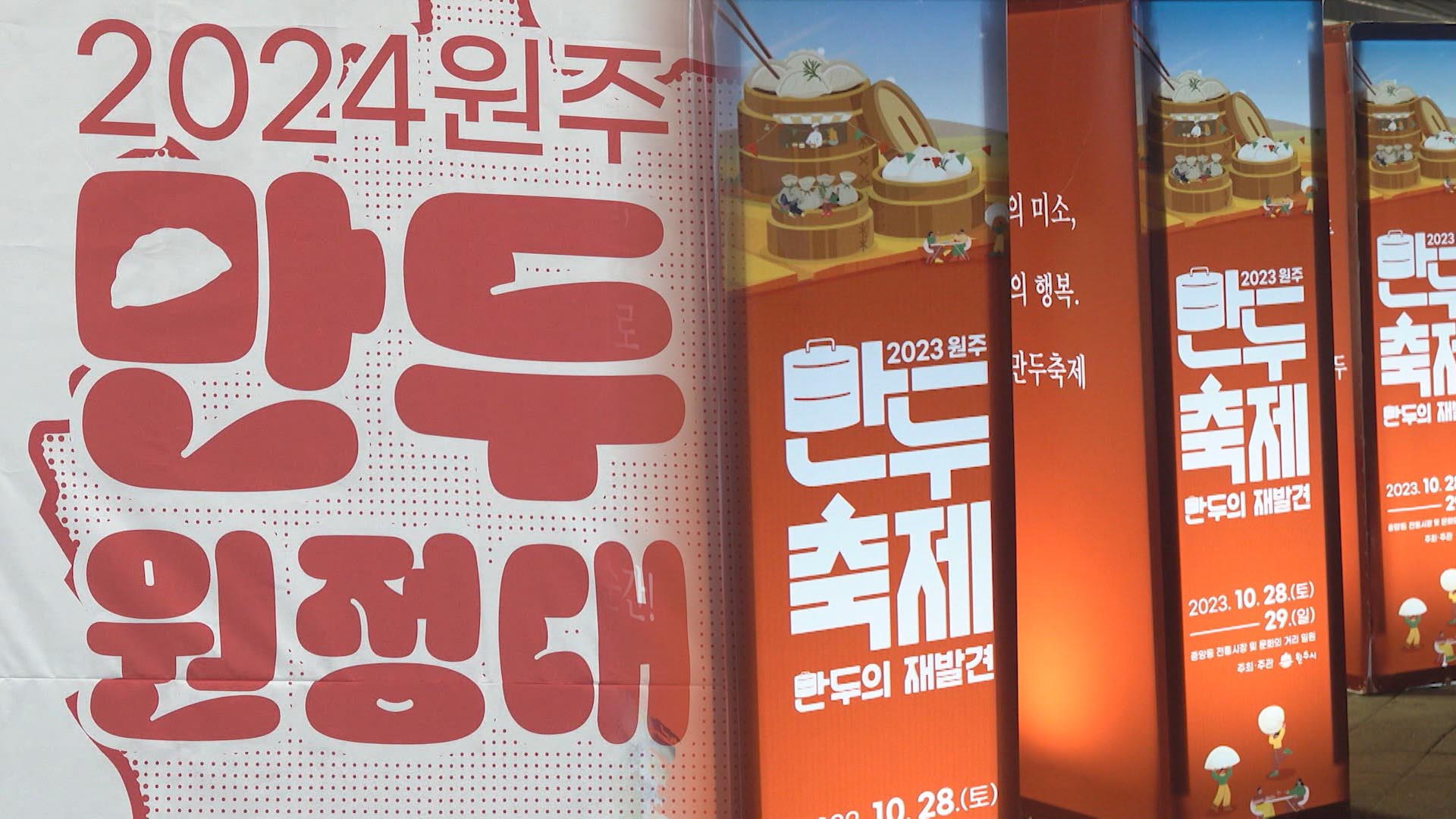 "<em class='find'신규 온라인카지노 벳무브</em 성지는 여기"…<em class='find'신규 온라인카지노 벳무브</em 도시 조성 나선 원주시