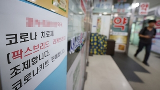 코로나 환자 1주 새 2배로…3명 중 2명 65세 이상