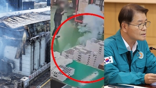 아리셀 공장 화재 인명피해 컸던 이유…65건 위반 적발