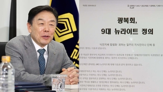 광복회 '뉴라이트 판별 기준'에 김형석 "국론 분열" 반격